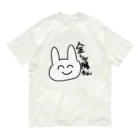 ゆるいぐっずを生み出す母の金しか勝たんことを教えてくれるうさぎ オーガニックコットンTシャツ