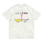 まめるりはことりのセキセイインコいんこ党幹部るちのーはるくいん【まめるりはことり】 Organic Cotton T-Shirt