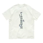 ryoheitatsunokiのFISHERMANシリーズ オーガニックコットンTシャツ