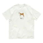 矛盾の森。のねこ。 オーガニックコットンTシャツ