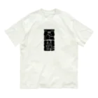 SANKAKU DESIGN STOREの今の世の中が憂鬱。 黒 オーガニックコットンTシャツ