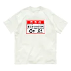 しる猫☆ミ雑貨店の笑顔の大安売り Organic Cotton T-Shirt