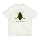 さちこの生物雑貨のゲンゴロウ オーガニックコットンTシャツ