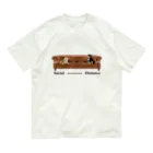 犬グッズの店しえるぶるーのソーシャルディスタンス　柴犬 Organic Cotton T-Shirt