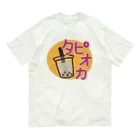 MEWのおやつ！オヤツ！！OYATSU！！！_タピオカ オーガニックコットンTシャツ