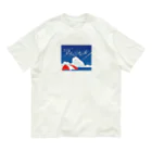 ファッションセンター（ゑ）の駆け出しのアヴァンチュール（海編） Organic Cotton T-Shirt