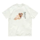 グッズ売りの猫背マンの謙虚さ控えめのうちの犬 Organic Cotton T-Shirt