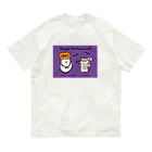 ないものねだりのハロウィンたまごと強がリス(紫) Organic Cotton T-Shirt