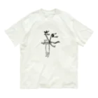 トケの飛んだ猫 Organic Cotton T-Shirt