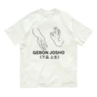 『NG （Niche・Gate）』ニッチゲート-- IN SUZURIの仏印h.t.(下品上生）黒 Organic Cotton T-Shirt