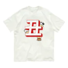 ウチのMEIGENやさんのうしが丑でかくれんぼ Organic Cotton T-Shirt