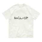 縞あじのりこの知らんけど。 Organic Cotton T-Shirt