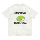 Danke Shoot Coffeeの宮城弁ずんだ餅 Organic Cotton T-Shirt