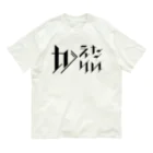 SANKAKU DESIGN STOREのどう足掻いても帰りたい。 ブラック Organic Cotton T-Shirt