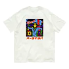 パーツイシバ公式タレントショップの踊れ！演出振付家 Organic Cotton T-Shirt