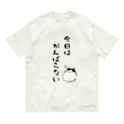 麦畑の今日はがんばらない オーガニックコットンTシャツ