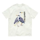 HIRAMATAの和風アオサギ Organic Cotton T-Shirt