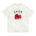 ぽんぽこあんぽんたんのベコベコ赤べこくん　疫病退散！ Organic Cotton T-Shirt