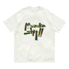 Volcano Private Fishing ParkのMuzukashit Organic Cotton T-Shirt