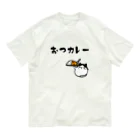 麦畑のおつカレー(でぶハチワレ猫) オーガニックコットンTシャツ