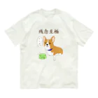 梅月の残念至極 Organic Cotton T-Shirt