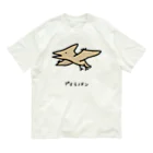 脂身通信Ｚのプテラノドン♪ Organic Cotton T-Shirt