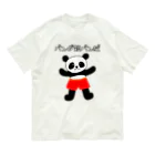 ウチのMEIGENやさんのパンダ短パンだ Organic Cotton T-Shirt