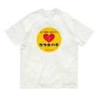 かぼちゃ屋のココロパテ Organic Cotton T-Shirt