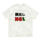 麦畑の顔出しNG(ワニ) オーガニックコットンTシャツ