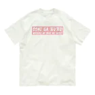 SANKAKU DESIGN STOREの推しが尊い！私の金で生きて！ LR Organic Cotton T-Shirt