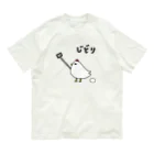 麦畑のじどり(自撮り) Organic Cotton T-Shirt