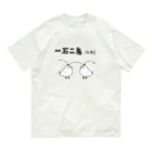 麦畑の一石二鳥(失敗) オーガニックコットンTシャツ