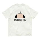 ウチのMEIGENやさんの防御率０% オーガニックコットンTシャツ