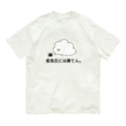 東ぬりえの低気圧には勝てん。 オーガニックコットンTシャツ