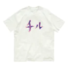 MAUMEEのチル（アウト） Organic Cotton T-Shirt