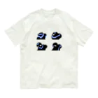 kariswhoのwiggy  Organic Cotton T-Shirt