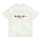 Fred Horstmanのサバゲーマー  Air Soft Player Organic Cotton T-Shirt