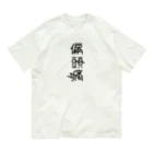 ファッションセンター（ゑ）の偏頭痛 オーガニックコットンTシャツ