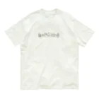 𝐄𝐁𝐈 𝐋'𝐈𝐌𝐈𝐍𝐀𝐋のエビの晩餐 Organic Cotton T-Shirt