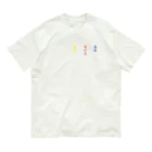 sleepmoneyのあお　きいろ　あか　脳トレ Organic Cotton T-Shirt