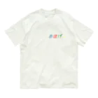 あほげー公式ショップsuzuri支店の【あほげー公式グッズ】するっとストライプ Organic Cotton T-Shirt