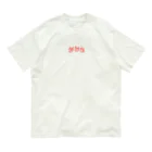 モハゑの「ゆっくり」っていう韓国語 Organic Cotton T-Shirt