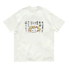 灯さかすのやらなあかんと思う程、関係ないことばっかやっちゃうの何とかしたい Organic Cotton T-Shirt