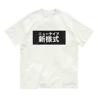 gongoの新様式(ニュータイプ) オーガニックコットンTシャツ