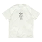 よかとロックのお掃除 Organic Cotton T-Shirt