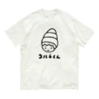 北野有グッズのモノクロコルネくん Organic Cotton T-Shirt