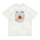 大谷舞の秘密のお店の梅干し跡地 Organic Cotton T-Shirt