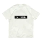 るる屋のRRT097-TPO オーガニックコットンTシャツ