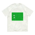 酒くずかーちゃんdesignの緑酒 オーガニックコットンTシャツ