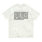 SANKAKU DESIGN STOREの寿限無(じゅげむ) 覚え間違いver 黒 Organic Cotton T-Shirt